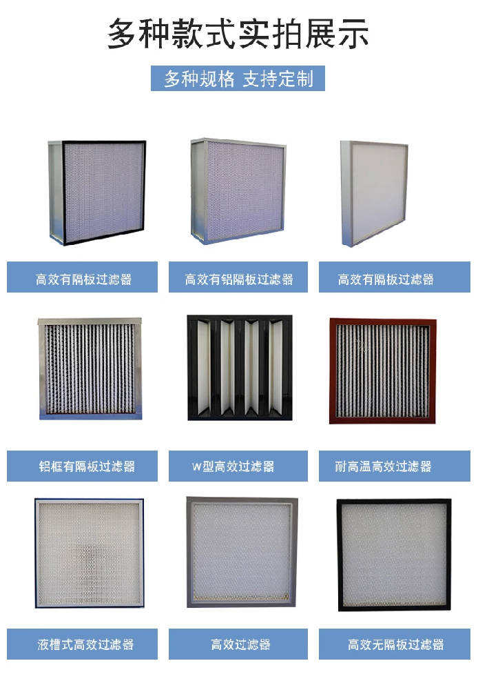 初效，中效，高效過濾器的區(qū)別是什么？